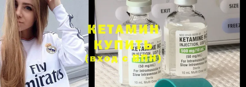 дарнет шоп  Кропоткин  Кетамин ketamine 