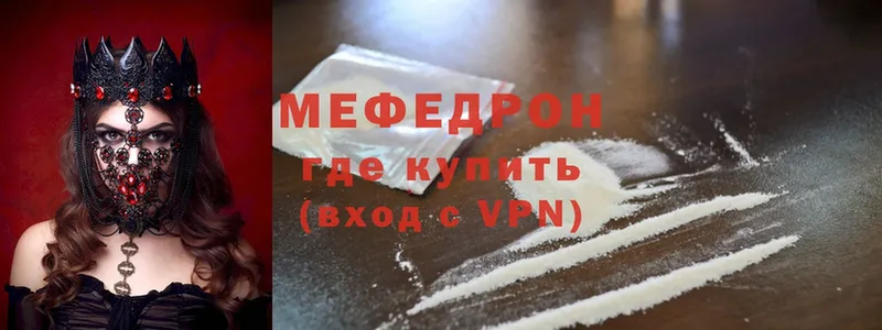 Меф mephedrone  Кропоткин 